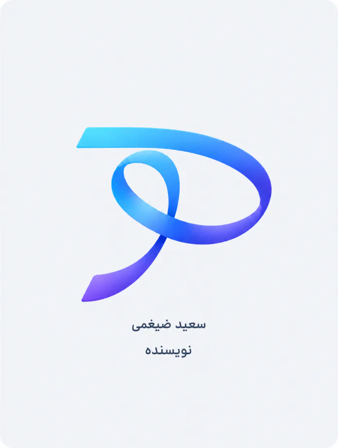 لوگوی هوشتاب در معرفی سعید ضیغمی، مدرس و مشاور راهکارهای کسب‌وکار با تمرکز بر هوش مصنوعی